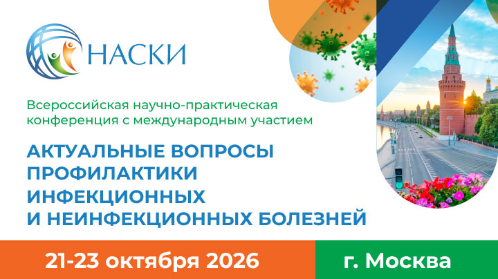 Конференция 2026