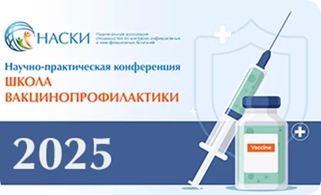 Форум профилактической медицины Приволжского федерального округа